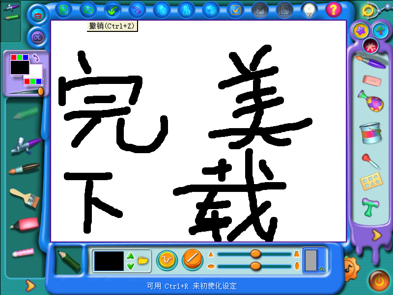 金山畫(huà)王官網(wǎng)下載