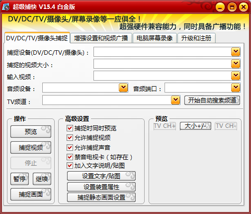 超級(jí)捕快錄屏軟件
