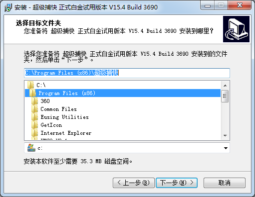 超級(jí)捕快錄屏軟件