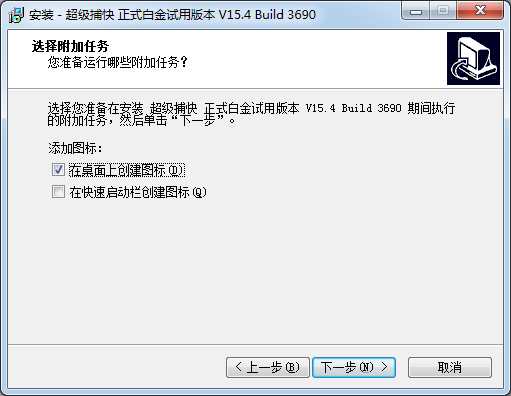 超級(jí)捕快錄屏軟件