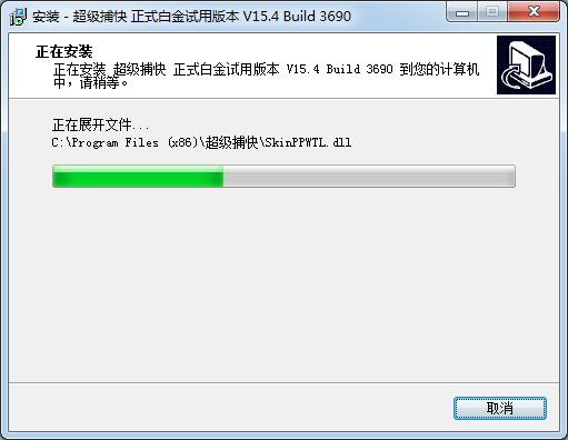 超級(jí)捕快錄屏軟件