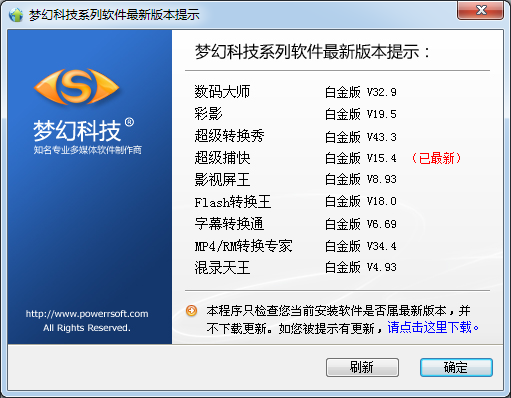 超級(jí)捕快錄屏軟件