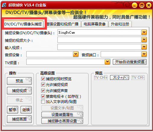 超級(jí)捕快錄屏軟件