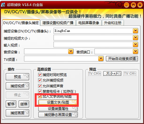 超級(jí)捕快錄屏軟件