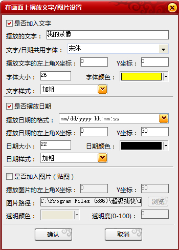 超級(jí)捕快錄屏軟件
