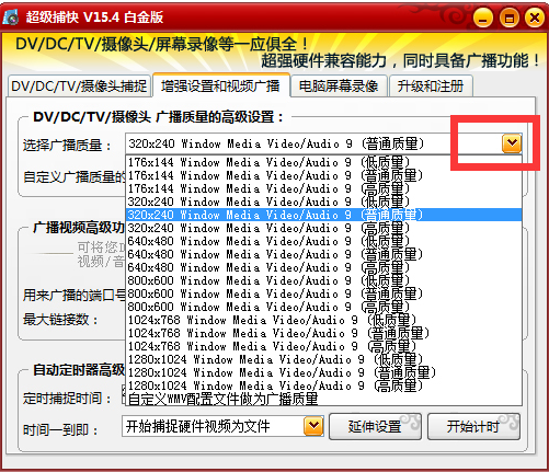超級(jí)捕快錄屏軟件