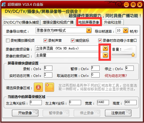 超級(jí)捕快錄屏軟件