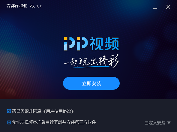 PPTV網(wǎng)絡(luò)電視
