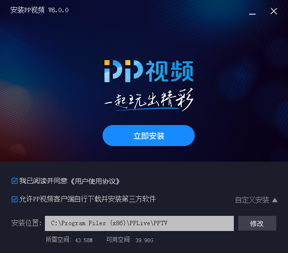 PPTV網(wǎng)絡(luò)電視