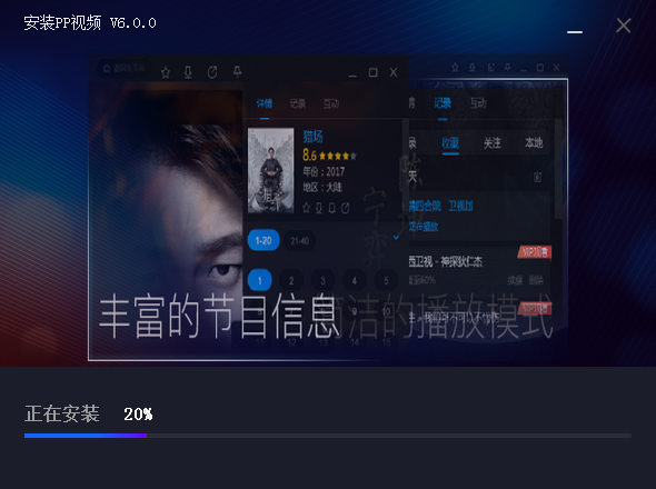 PPTV網(wǎng)絡(luò)電視