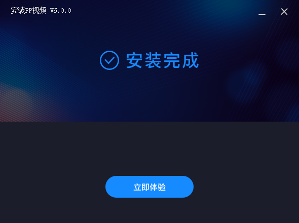 PPTV網(wǎng)絡(luò)電視