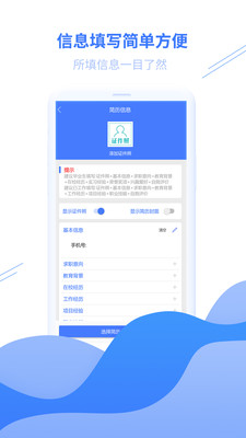 個人簡歷模板電子版