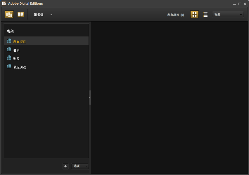 epub閱讀器免費(fèi)版下載