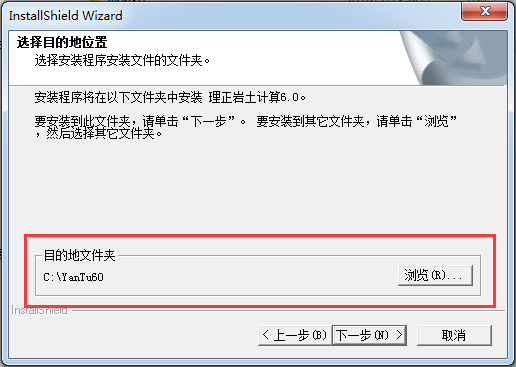 理正巖土工程計(jì)算分析軟件