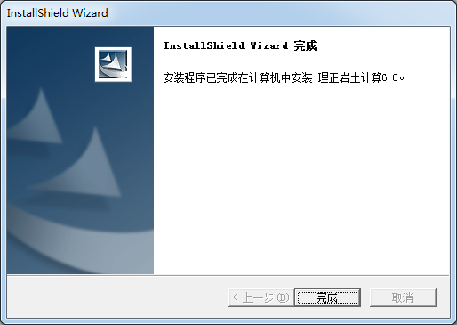 理正巖土工程計(jì)算分析軟件