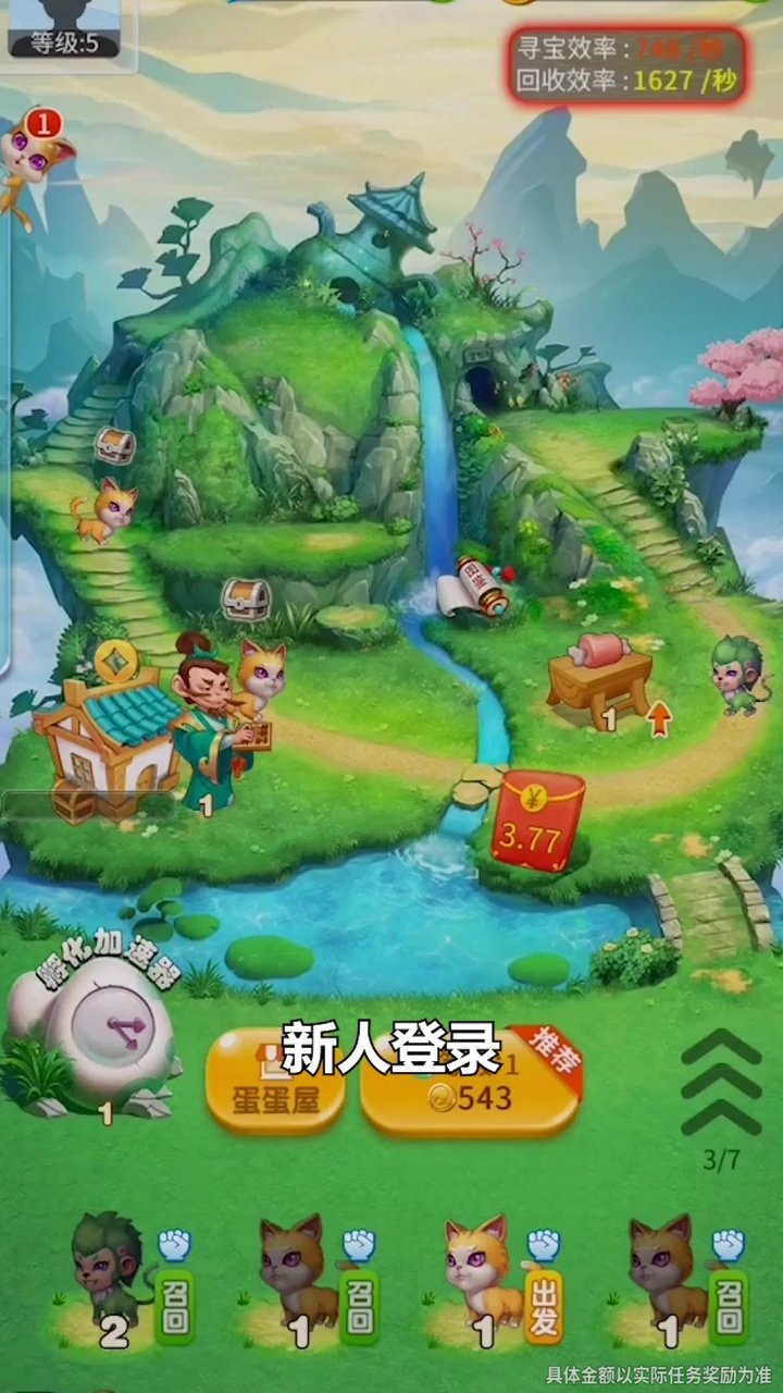 神獸農(nóng)場游戲