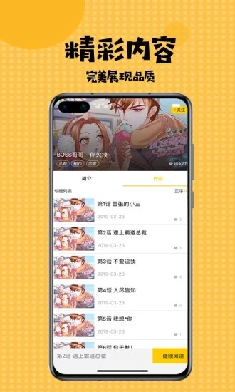 韓漫免費(fèi)漫畫(huà)