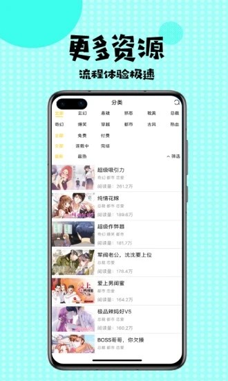 韓漫免費(fèi)漫畫(huà)