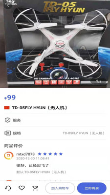 滿天星斗(全球購(gòu))