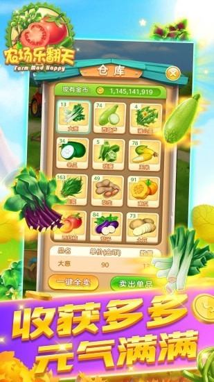 農(nóng)場樂翻天（領(lǐng)大紅包）