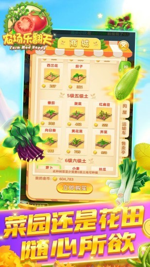 農(nóng)場樂翻天（領(lǐng)大紅包）