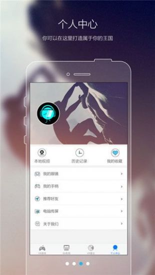 藍光VR大師手機版
