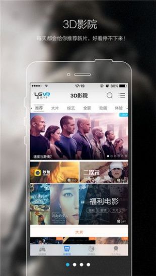 藍光VR大師手機版