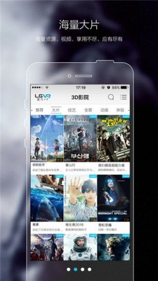 藍光VR大師手機版