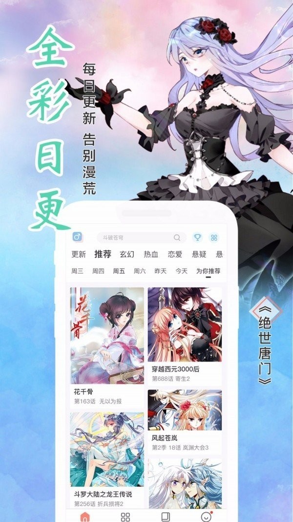 沐沐漫畫