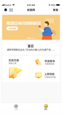 GiWiFi校園助手(免費校園網(wǎng))