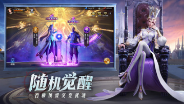 斗羅大陸魂師對(duì)決