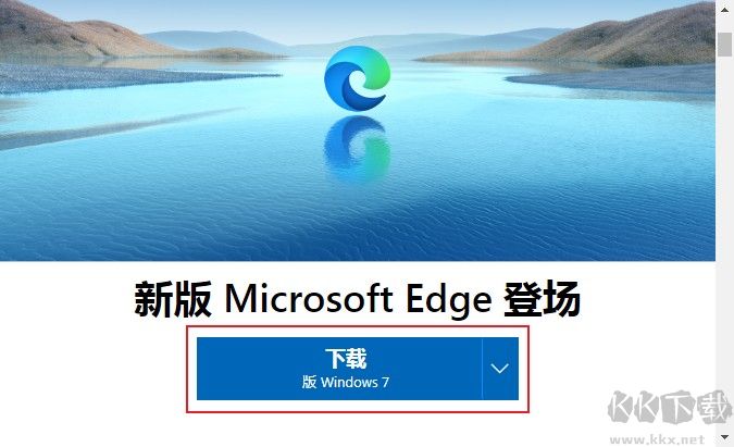 win7系統(tǒng)能使用Edge瀏覽器么?win7系統(tǒng)安裝Edge瀏覽器的詳細(xì)操作方法