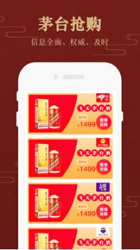 國酒茅臺(tái)防偽溯源系統(tǒng)