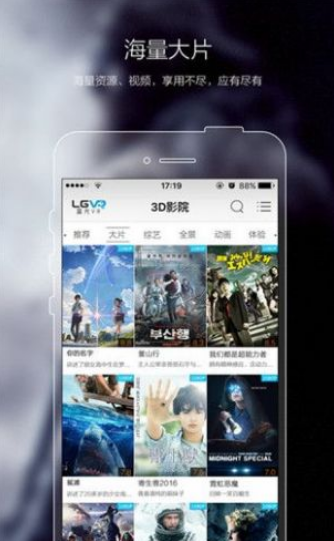 藍光VR大師手機版