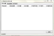 Safe3網(wǎng)站DDOS防火墻