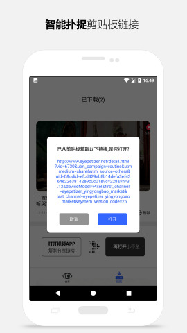 小乖魚(yú)視頻下載器