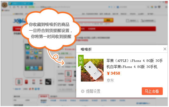 喵喵折(網(wǎng)購(gòu)商品比價(jià)插件)
