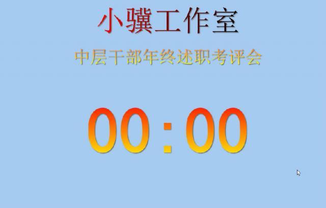 簡(jiǎn)單好用的計(jì)時(shí)器軟件下載