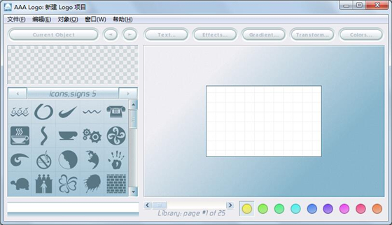 LOGO設(shè)計軟件免費(fèi)版下載