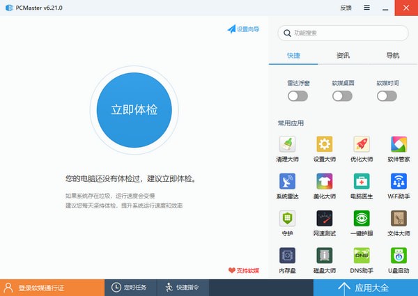 簡(jiǎn)約無捆綁的系統(tǒng)清理工具