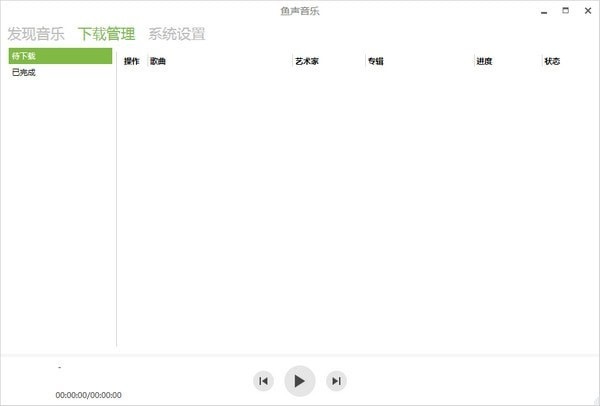 全網(wǎng)付費(fèi)音樂免費(fèi)下載