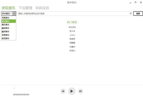 全網(wǎng)付費(fèi)音樂免費(fèi)下載