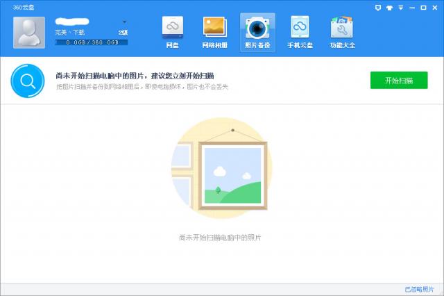 3f8a789315655c9c1acc15e86950a2ff646d1597.jpg 360云盤(pán)登錄軟件下載