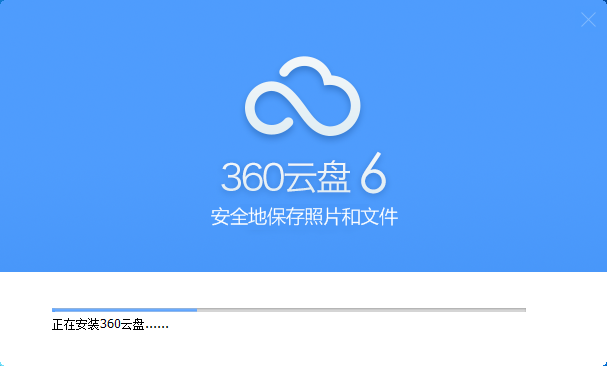 360云盤(pán)登錄軟件下載