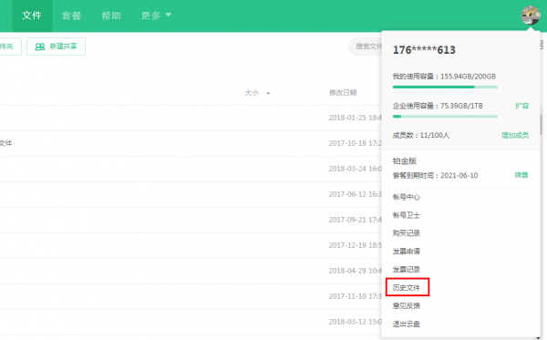 360云盤(pán)登錄軟件下載