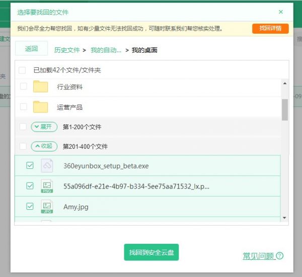 360云盤(pán)登錄軟件下載