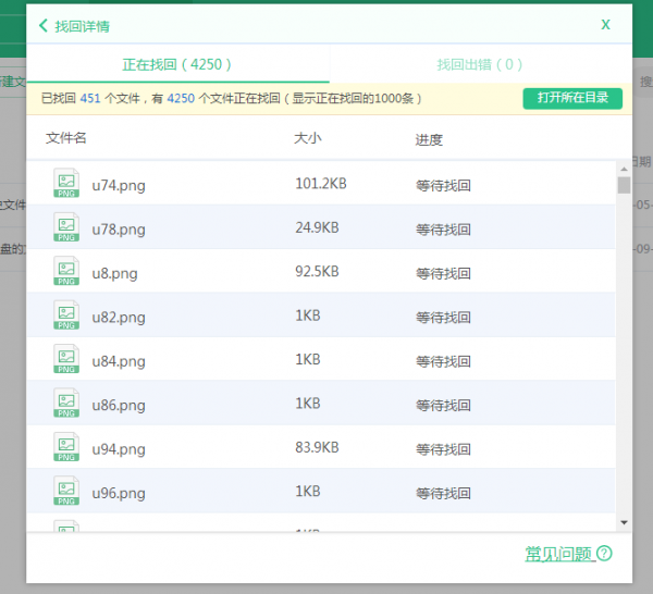 360云盤(pán)登錄軟件下載