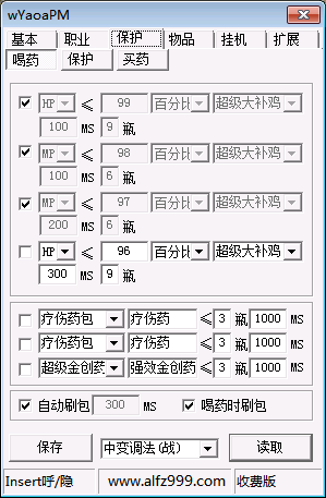 傳奇輔助下載