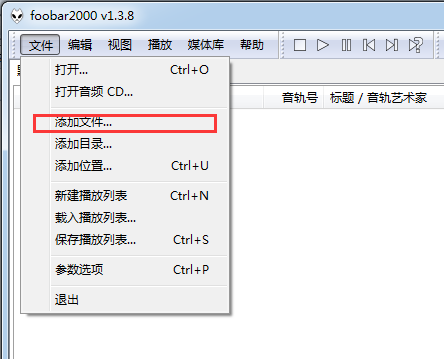 Foobar2000無損音樂播放器
