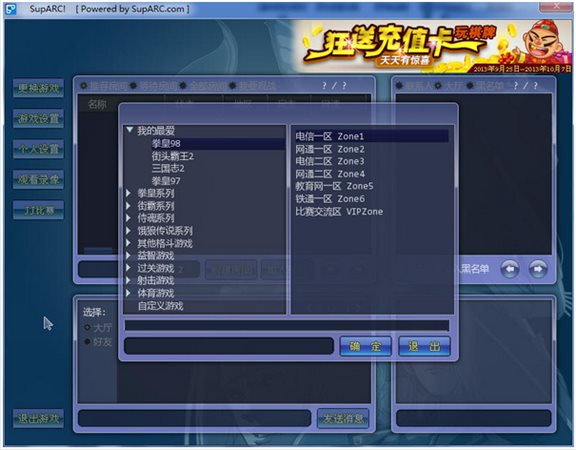 ArcLive街機游戲?qū)?zhàn)平臺